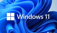 重磅!Windows 11 正式版正式推送…
