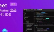 JetBrains:推出“新一代 IDE ”!VS Code 对手来了