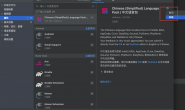 03、IntelliJ IDEA 详细使用教程 – 安装中文插件 汉化操作(新手教程)