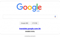 谷歌翻译用不了了？解决Chrome浏览器网页翻译失效问题