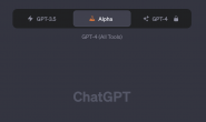 ChatGPT 内测 Alpha 版本,无限制使用GPT-4.0