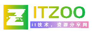 ITZOO – IT知识分享 免费资源下载