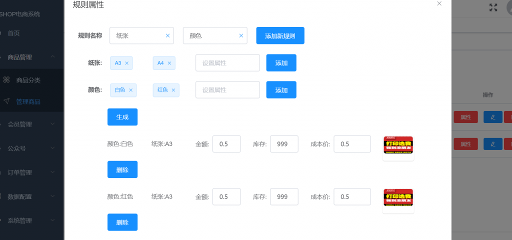 yshop基于当前流行技术组合的前后端分离商城系统