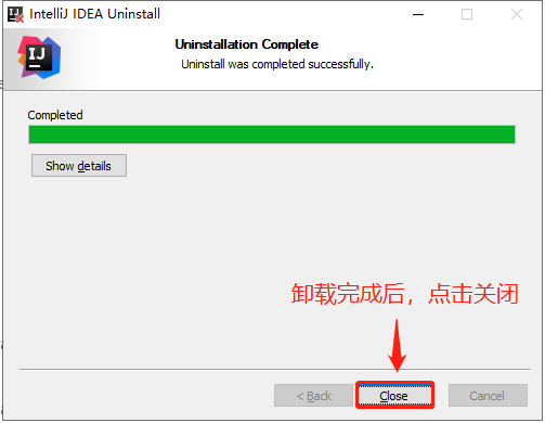 IDEA老版本卸载成功